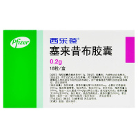 西乐葆 塞来昔布胶囊0.2g*18粒/盒