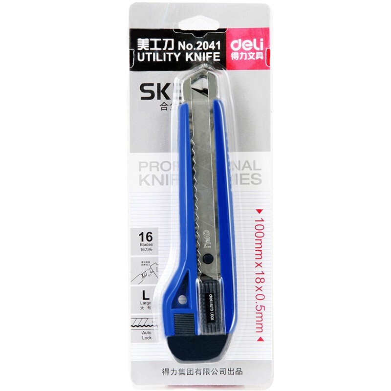 得力(deli) 美工刀 2041 蓝色 一把装