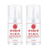 同仁堂 维生素E乳100ml*2瓶(按压式)面霜 保湿滋润乳液 身体乳 护手霜 男女身体面部护肤保湿乳缓解皮肤干燥