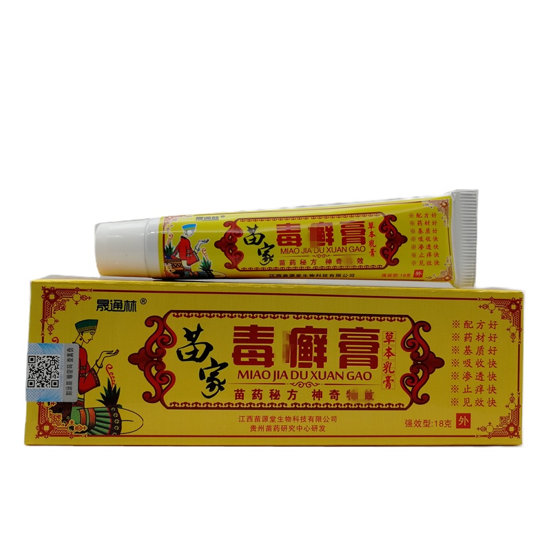 买2赠1 买5赠3晟通林苗王五毒膏 苗家毒癣膏 华山奇 七毒藏王膏