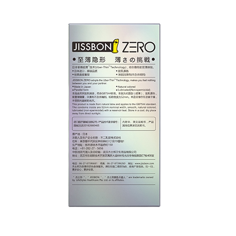 杰士邦超薄避孕用品(10只装)