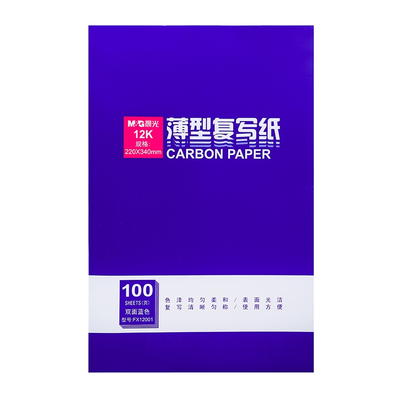 晨光 APYVF608 复写纸12K 220*340mm 100页/盒(单位:盒)蓝色