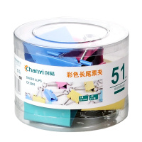 创易(chanyi)CY3391 大号彩色长尾夹 51mm 单筒装
