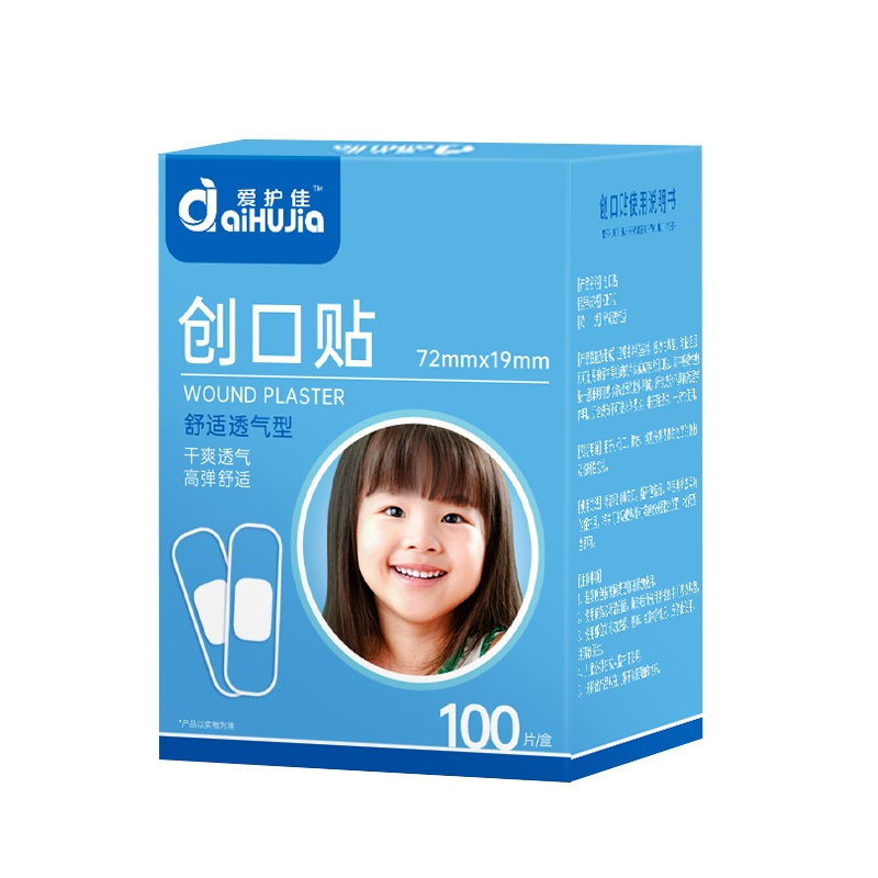 爱护佳医用创口贴舒适透气家用创可贴防磨脚跟成人儿童通用100片