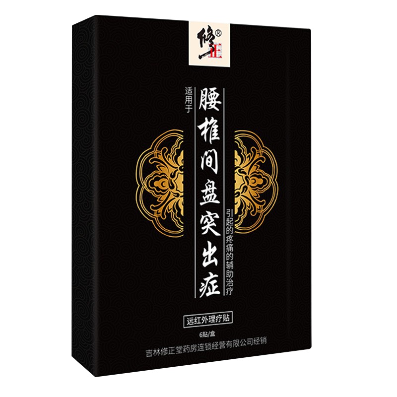 修正腰间盘突出腰椎间盘腰肌劳损专用6贴/盒
