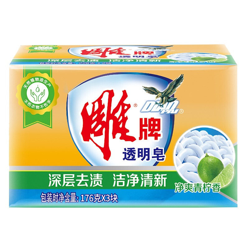 雕牌洗衣皂透明皂176g*3块清柠飘香优惠组合装家庭装去渍肥皂