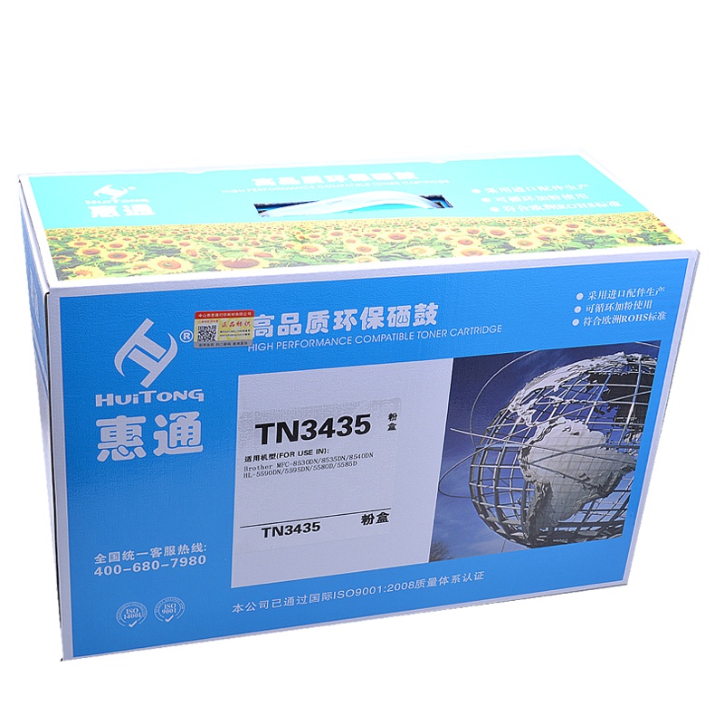 惠通 TN-3435粉盒 适用兄弟8535粉盒TN3435 MFC-8535DN 8530DN打印机墨盒HL-5580D