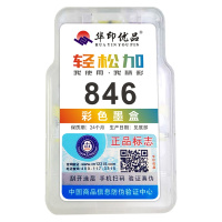内胆墨盒PG845/CL846适用佳能原装墨盒MG2580S MG2400 3080 Ip2880 2880S 308