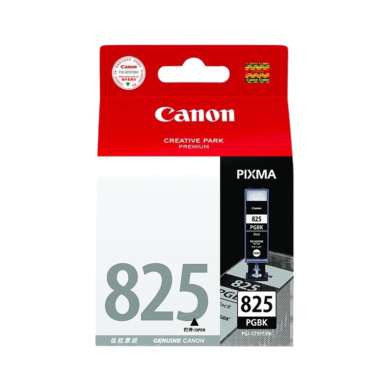 喷墨打印机墨盒 CLI-826Y黄色