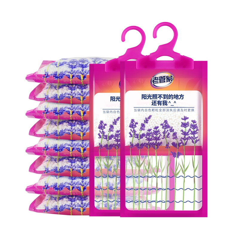 老管家10袋装薰衣草香味可挂式家用除湿袋除湿室内干燥剂防潮剂衣柜吸湿防霉