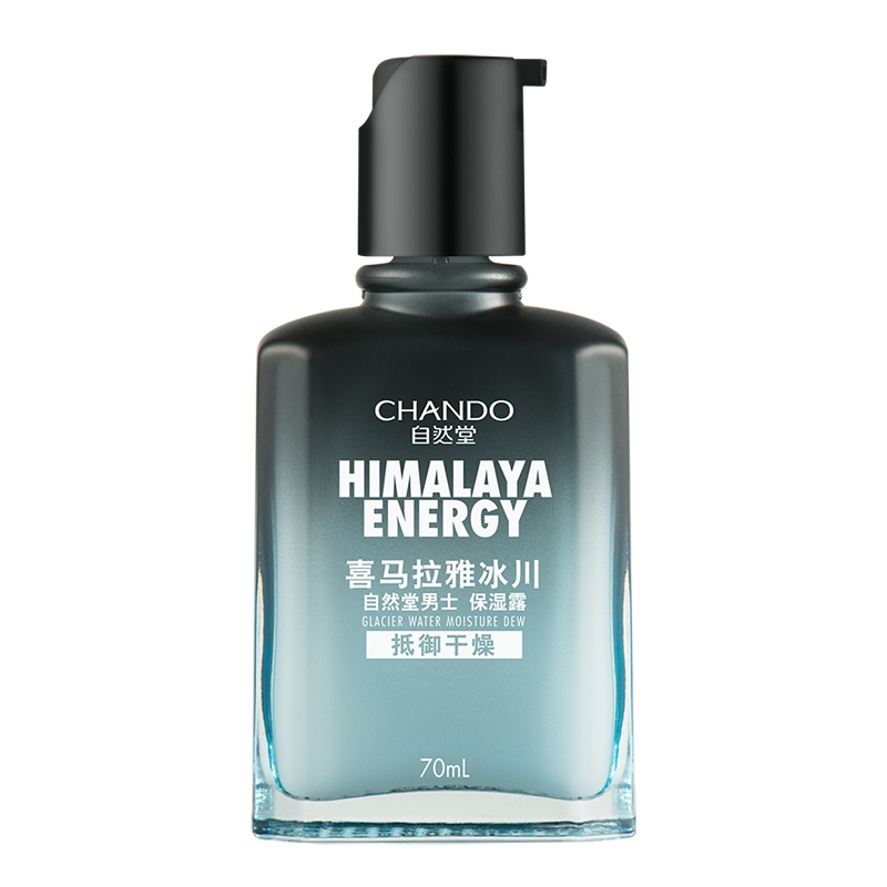 自然堂男士冰川保湿露70ml 脸部补水控油水乳保湿露 男士护肤品喜马拉雅冰川水精华水乳三效合一