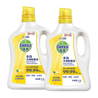 滴露多效衣物除菌液2.5L*2瓶 阳光柠檬味水洗衣服机杀菌抑菌防霉除螨