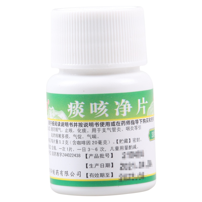 粤华痰咳净片 0.2g*30片/瓶用于支气管炎咽炎引起的咳嗽多痰气促