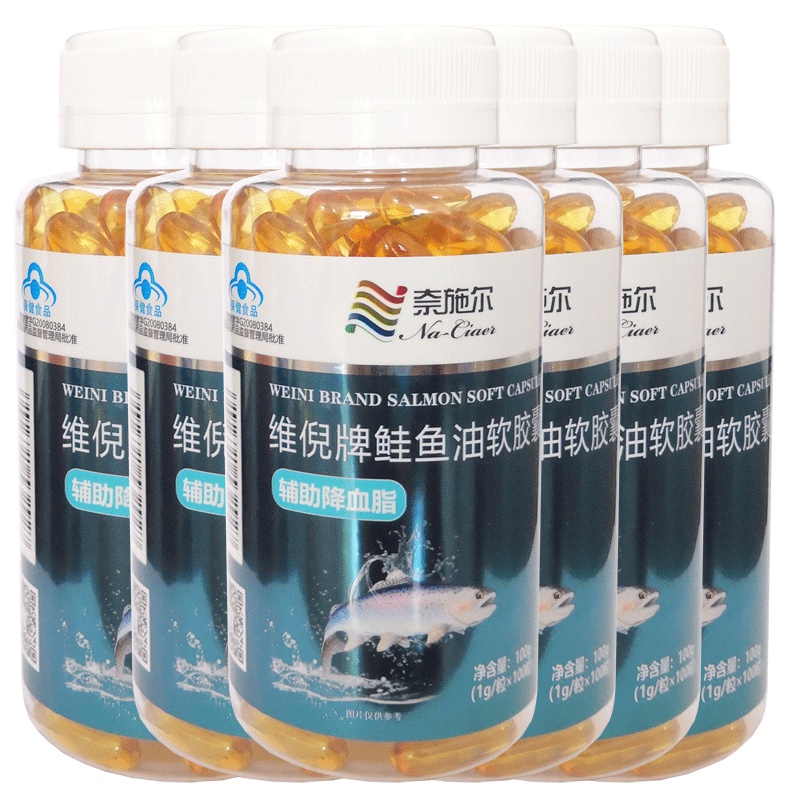 奈施尔3倍高浓度深海鱼油鲑鱼油维生素E软胶囊20瓶进口Omega3欧米茄3鱼肝油DHA保健品非疏通血管血脂稠防老年痴症药