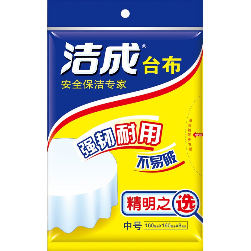 洁成中号精明之选一次性台布160cm*160cm*8张(5袋装)