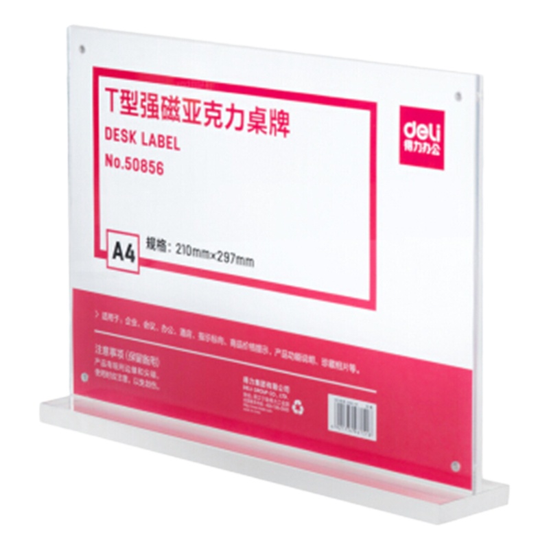 得力(deli)50858会议T型强磁吸附亚克力桌牌架 220*110mm