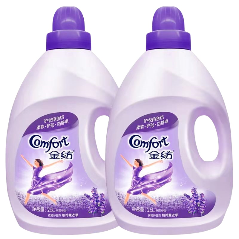 金纺怡神薰衣草 2.5L*2
