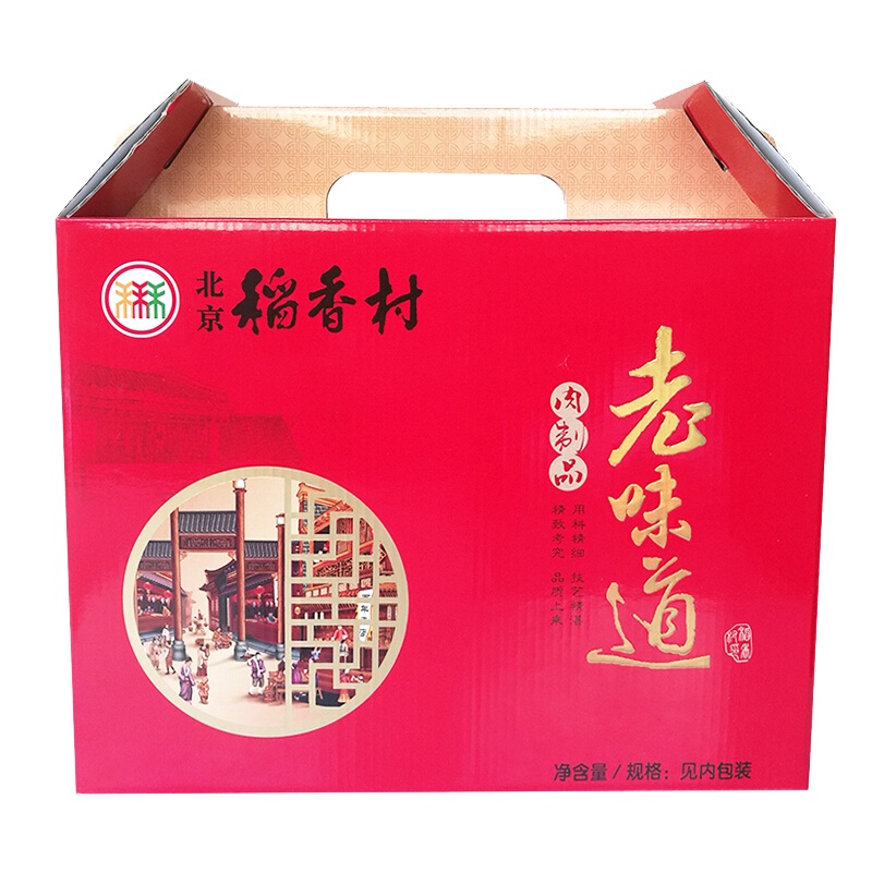 三禾北京稻香村 百年经典熟食礼盒2300g 北京特产 中华老字号年货礼盒扒仔鸡酱牛肉肘子礼盒