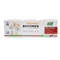 iCartridgeLSIC-CF402A适用于HP CLJ-M252/M277 MFP
