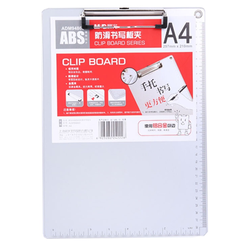 晨光(M&G)ADM94863 A4防滑板夹 银色 记事夹文件夹垫板 带刻度书写垫板 会议夹文件夹报告夹 资料夹强力夹