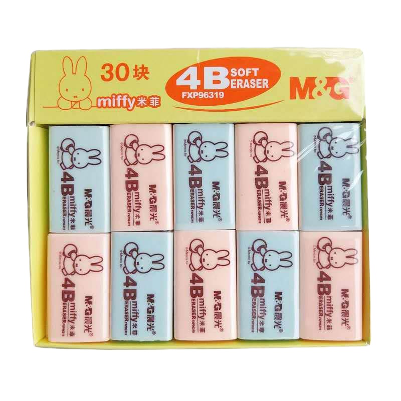 晨光(M&G)FXP96320小橡皮擦考试美术绘图4B30块装31*21*14mm (1盒价格)
