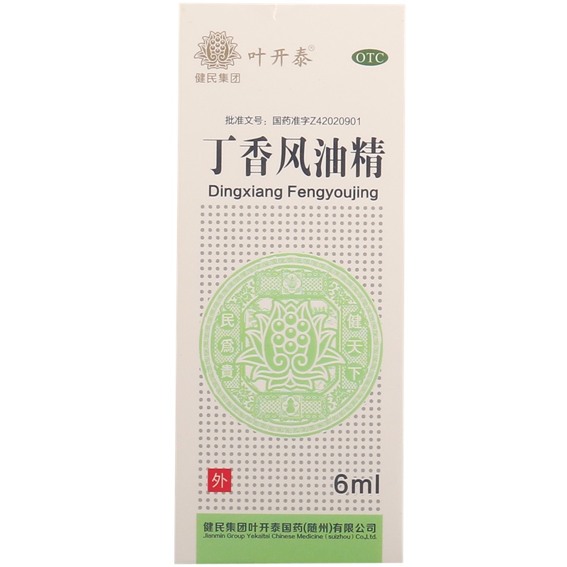 叶开泰 丁香风油精 6ml*1瓶/盒清凉散热 止痛止痒 用于蚊虫蜇咬 晕船 晕车 感冒头痛 亦可用于龋齿止痛
