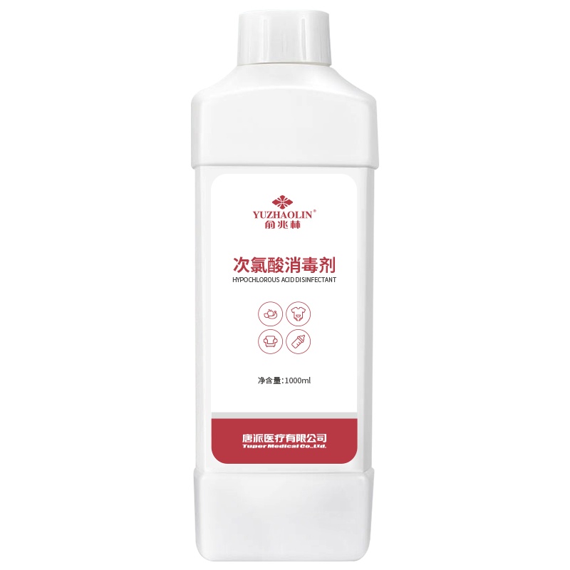俞兆林(YUZHAOLIN)消毒护理(消)次氯酸消毒剂1000ml无酒精学校家用免洗消毒液免洗洗手液次氯酸含氯杀菌室内
