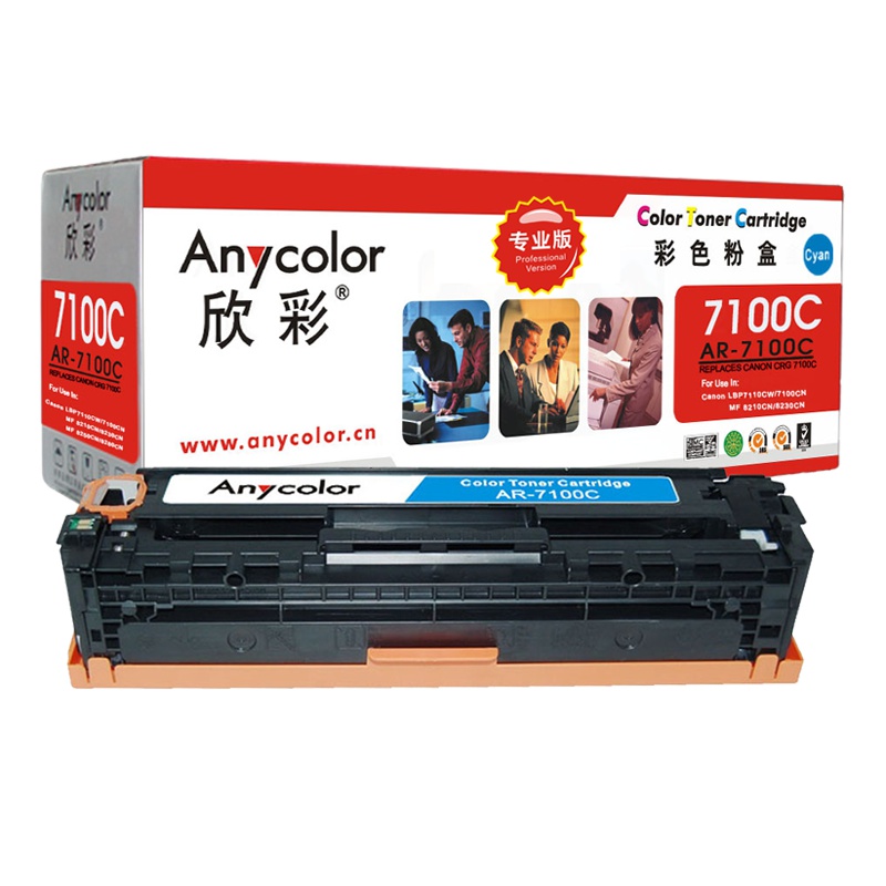 欣彩(Anycolor)CRG331硒鼓(专业版)AR-7100C蓝色 适用佳能Canon 7100Cn 7110Cw