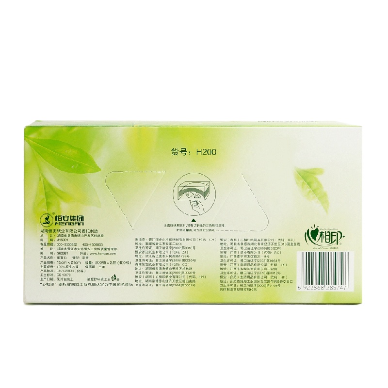 心相印 茶语系列面巾纸 H200 200抽/盒 3盒/提