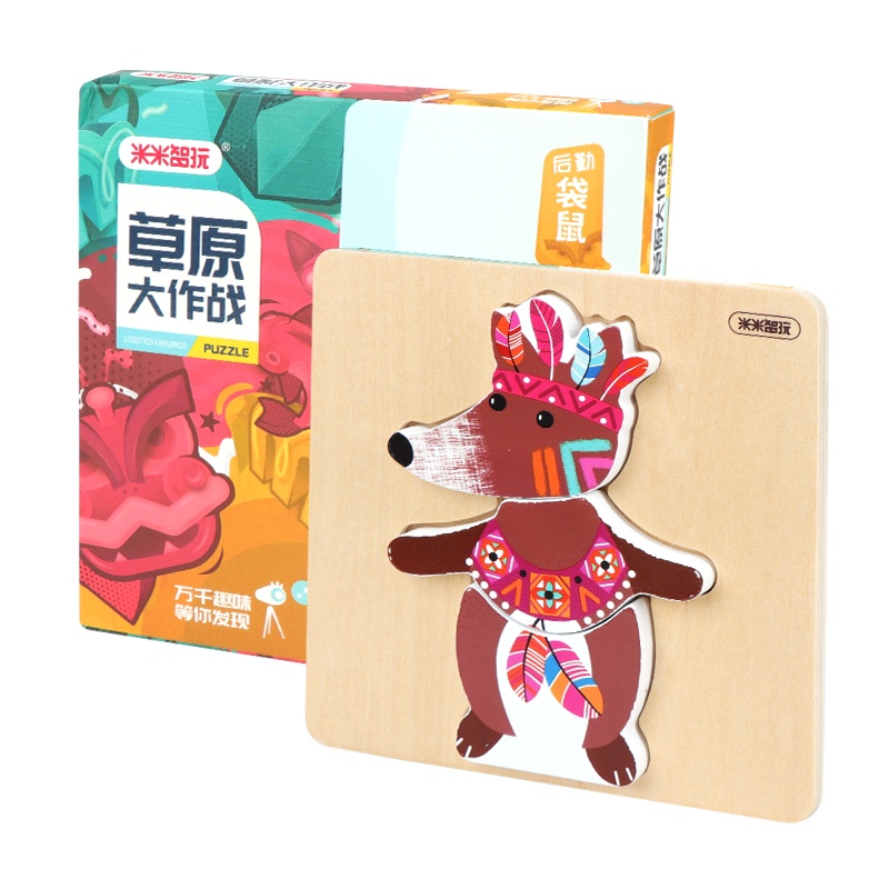 米米智玩 儿童3d立体木质拼图婴幼宝宝益智力开发早教玩具1-2-3周岁男女孩 后勤袋鼠