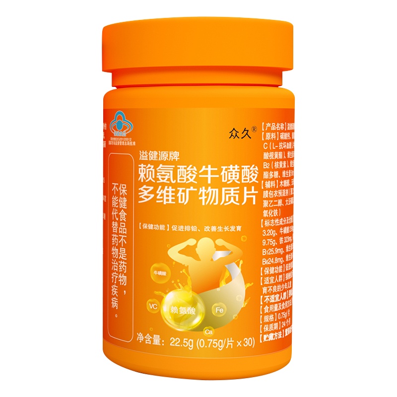 众久牛磺酸多维矿物质片