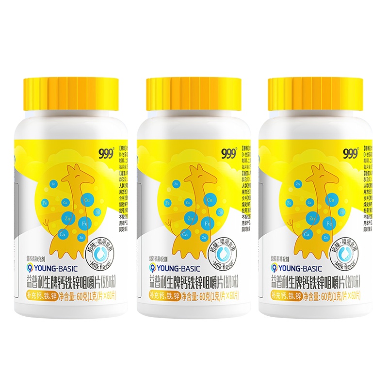 999钙铁锌咀嚼片3瓶装