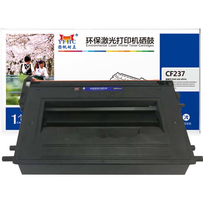 扬帆耐立YFHC CF237A硒鼓 适用M607/M608/M609/M631/M632/M633系列机型