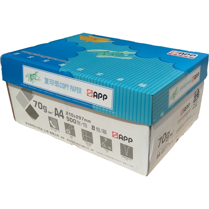 清风 70g A4 500页/包 8包/箱 长宽高:450*310*198