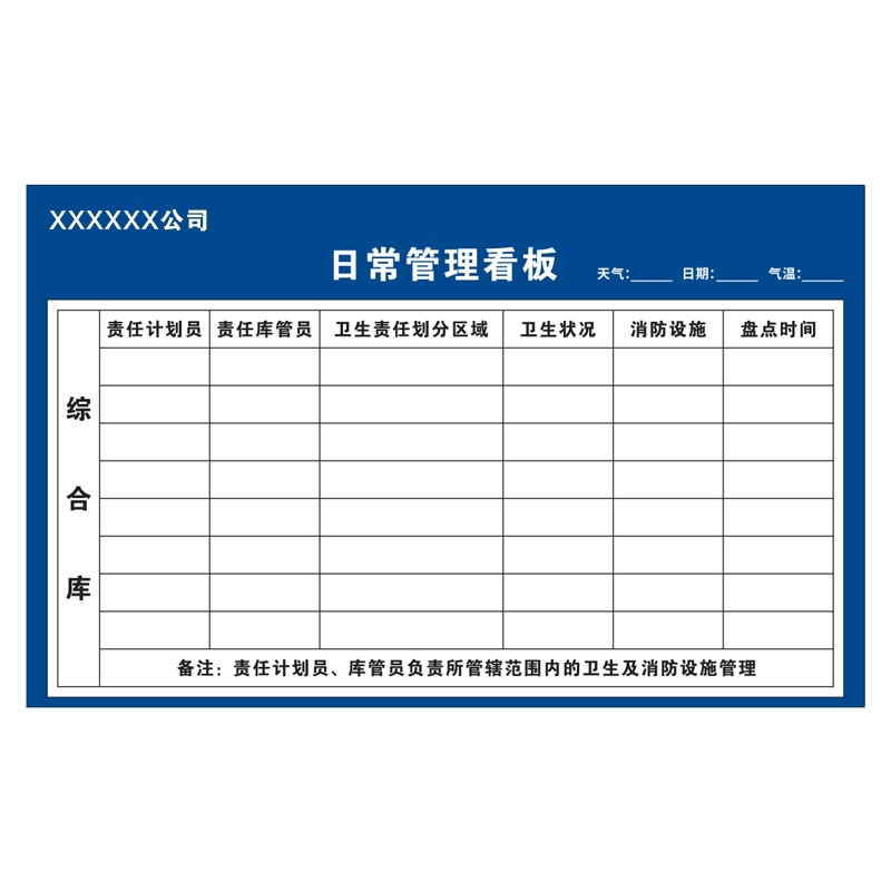 梦商 日常管理看板 亚克力UV印制不锈钢包边 定制(800*500mm)