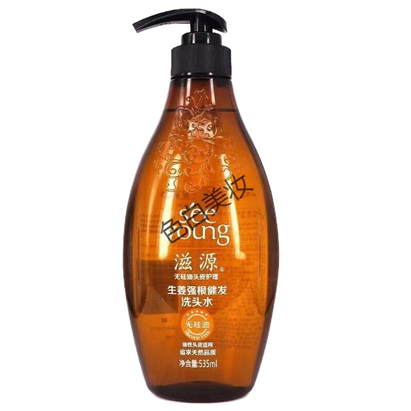 资源生姜强根健发洗头水 无硅油洗发水535ml生姜无患子茶籽洗发护发素套装源生姜强根健发