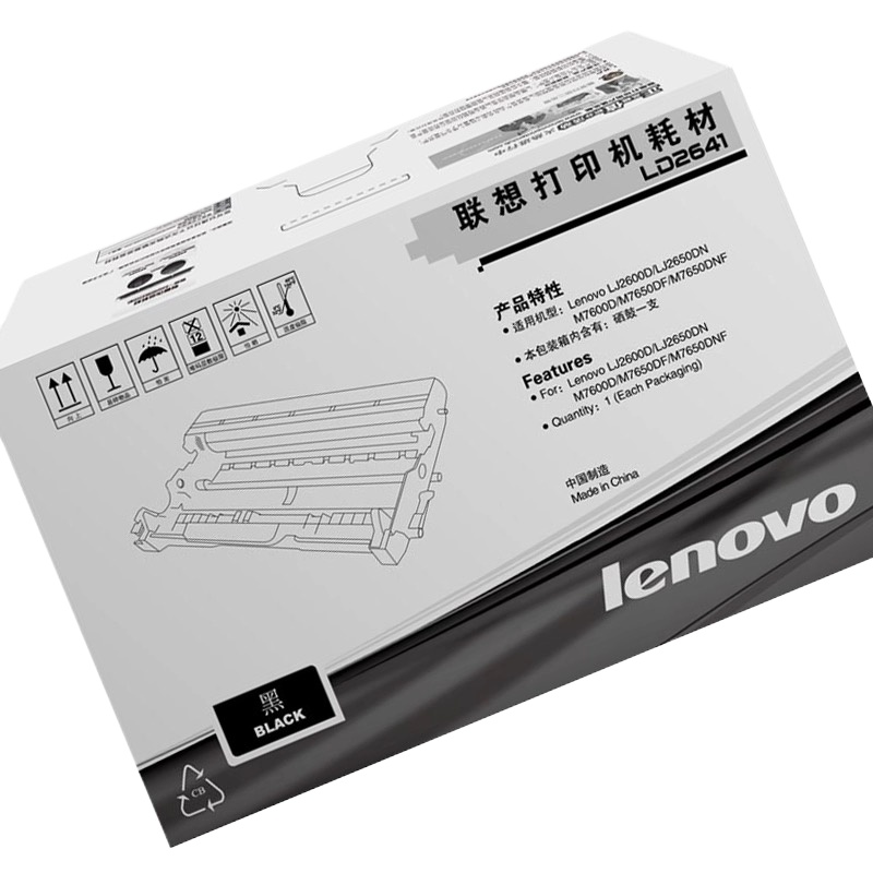 LT2641黑色硒鼓 适用于LJ2600D 2650 7600打印机 硒鼓