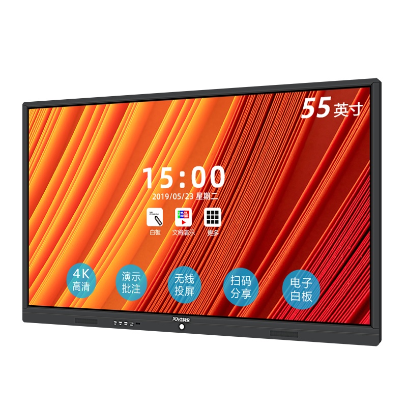 信特安55英寸XTA550TPH-B 4K会议平板教学触摸一体机多媒体交互电子白板无线传屏投影会议培训商用显示器安卓系统
