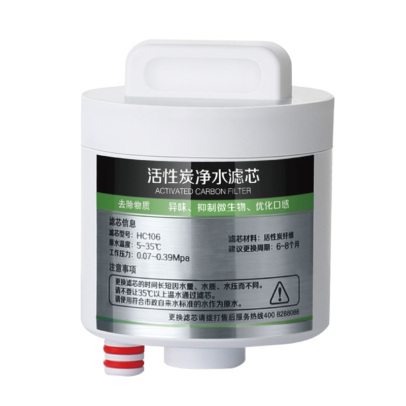 碧云泉/bewinch 净水滤棉 后置活性炭滤芯 HC106 寿命6-8个月 适配JST-R302E/302D