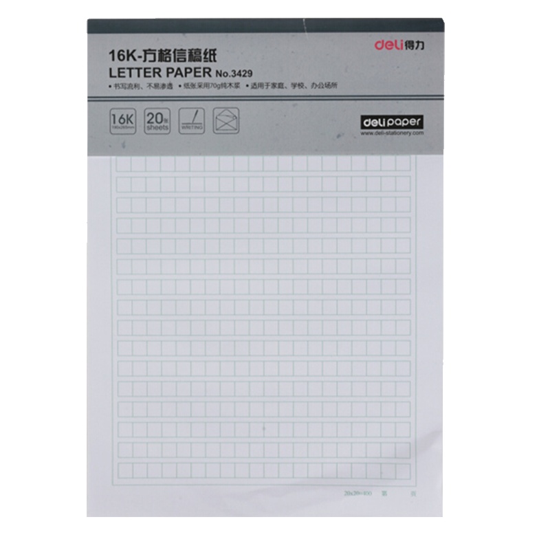 得力(deli)信纸作文纸草稿纸单线双线方字格米字格书写纸 3429方格信纸稿12本