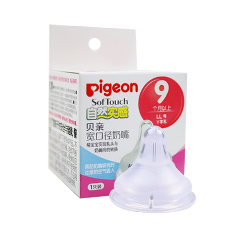 贝亲(Pigeon)自然实感婴儿宽口径硅胶普通奶嘴LL号9-12月 BA117单个装