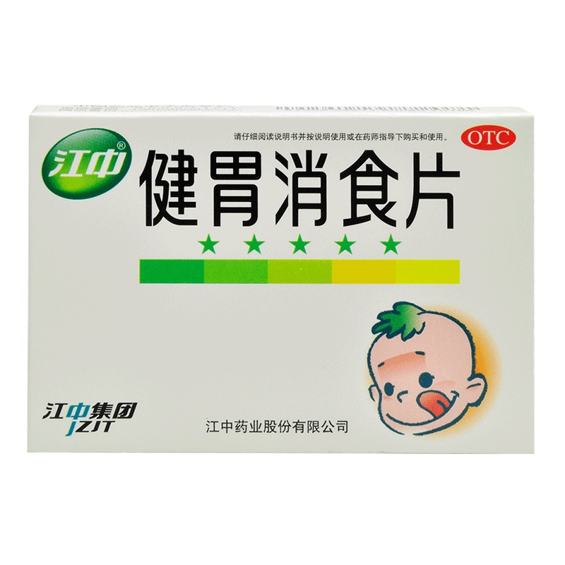 江中 小儿健胃消食片36片 食积不思饮食腹胀消化不良