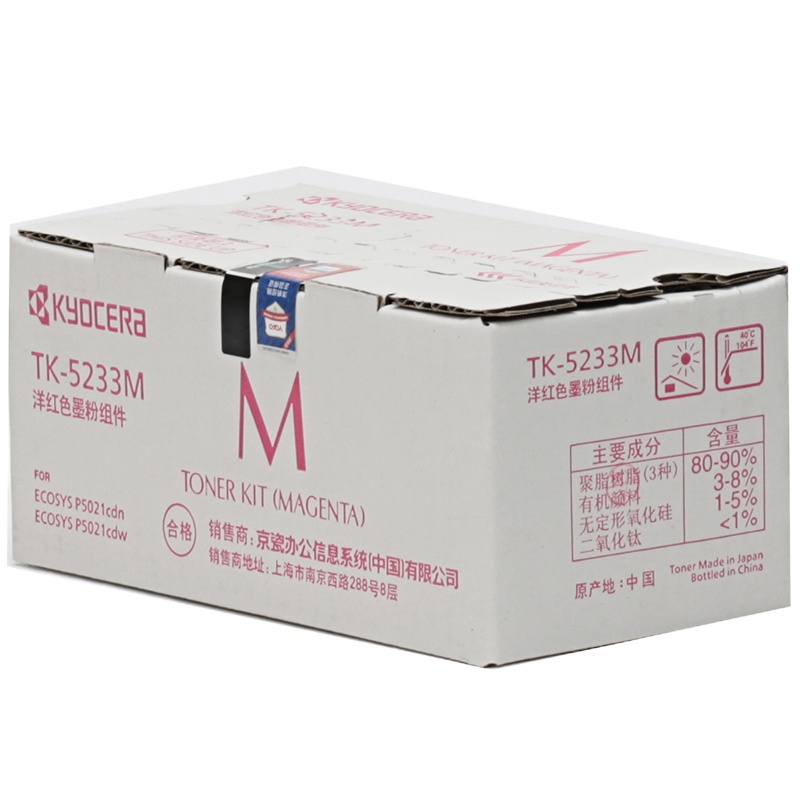 京瓷原装TK-5233红色粉盒 适用于P5021cdn P5021cdw