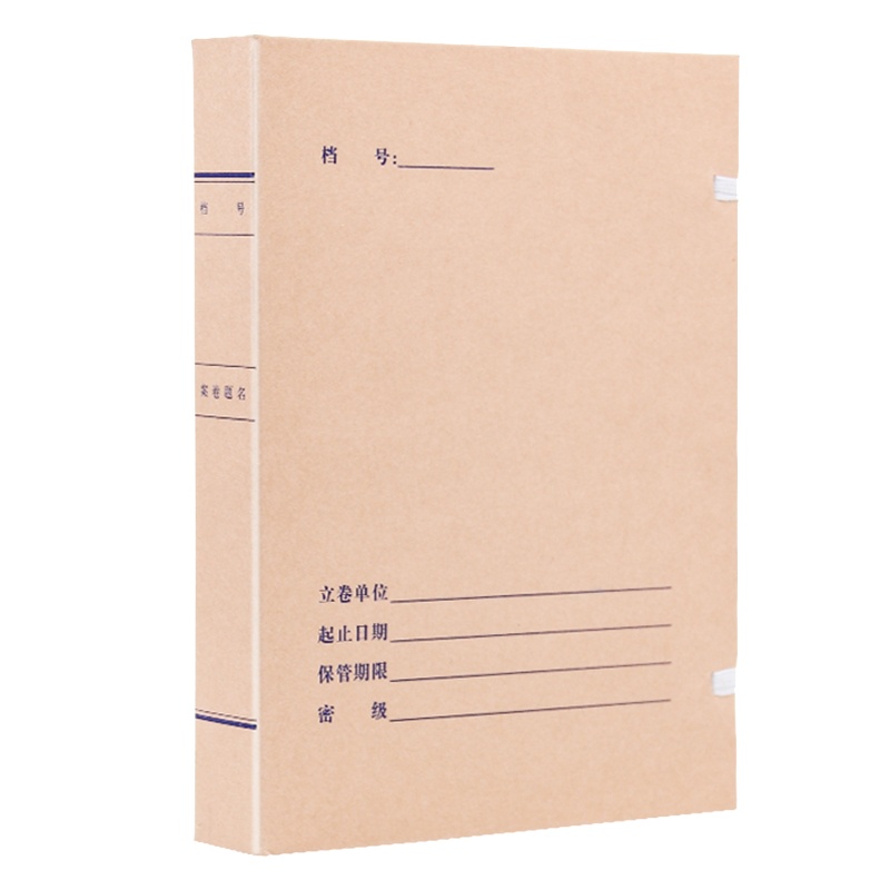 诚信东方 无酸科技档案盒 2CM无酸牛皮纸文件资料盒 10只装 支持定制
