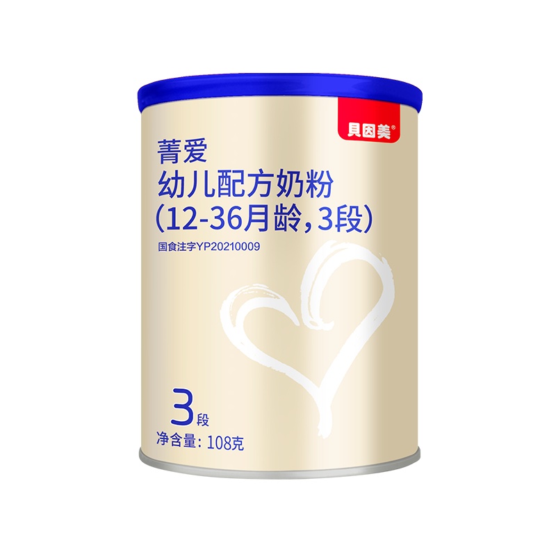 贝因美菁爱A2幼儿配方奶粉(12-36月龄,3段)108克 A2-β酪蛋白