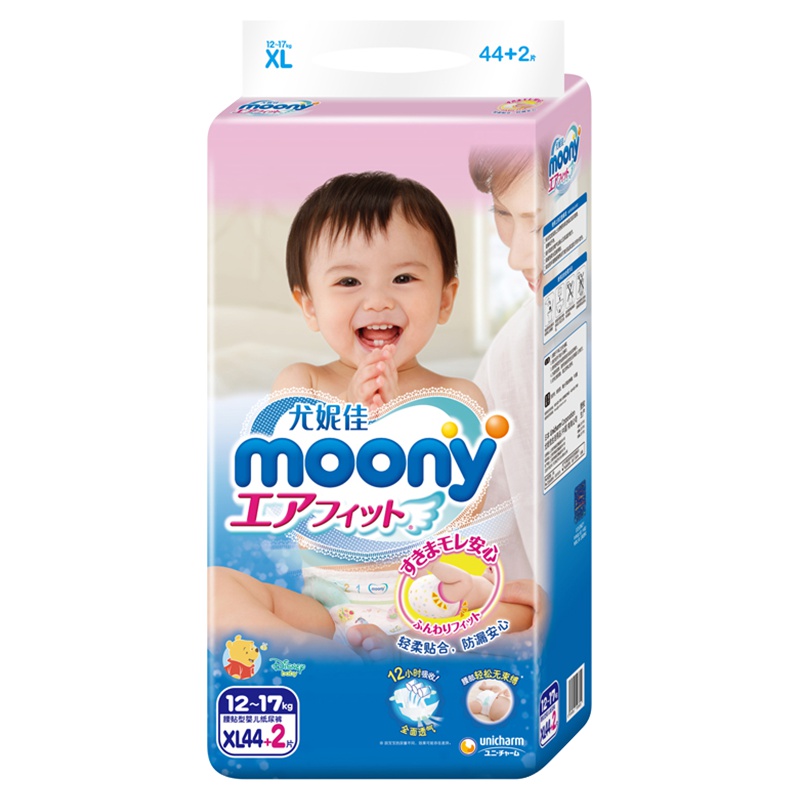 尤妮佳(MOONY)婴儿纸尿裤XL46片*3包 尿不湿 [非纸尿片拉拉裤][国产][12-17kg]