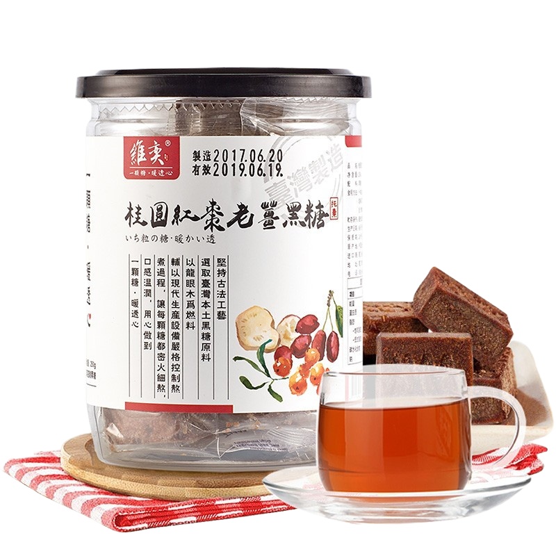 WQMD维奕桂圆红枣黑糖姜茶250g*2罐