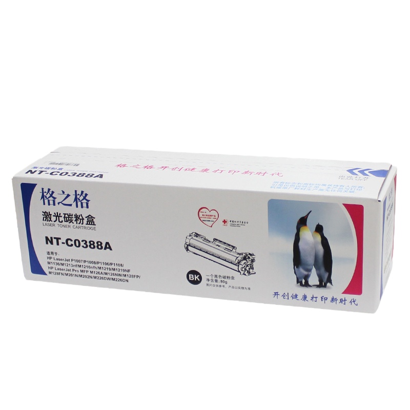 格之格 NT-C0388A 硒鼓黑色 适用于惠普m126a P1108 m1136 mfp HP1007