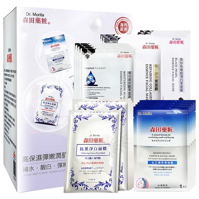 DR.MORITA 森田 高保湿 弹嫩润肌原液 面膜套组 20片/盒 补水焕白