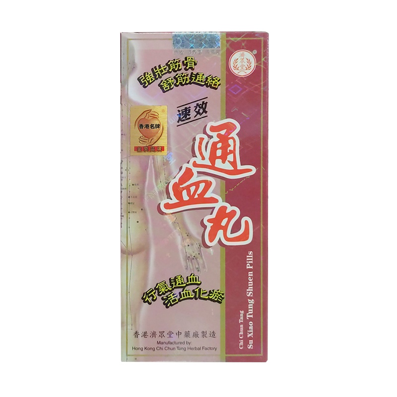 香港直邮GREENTREE济众堂速效通血丸80粒装 特惠6盒